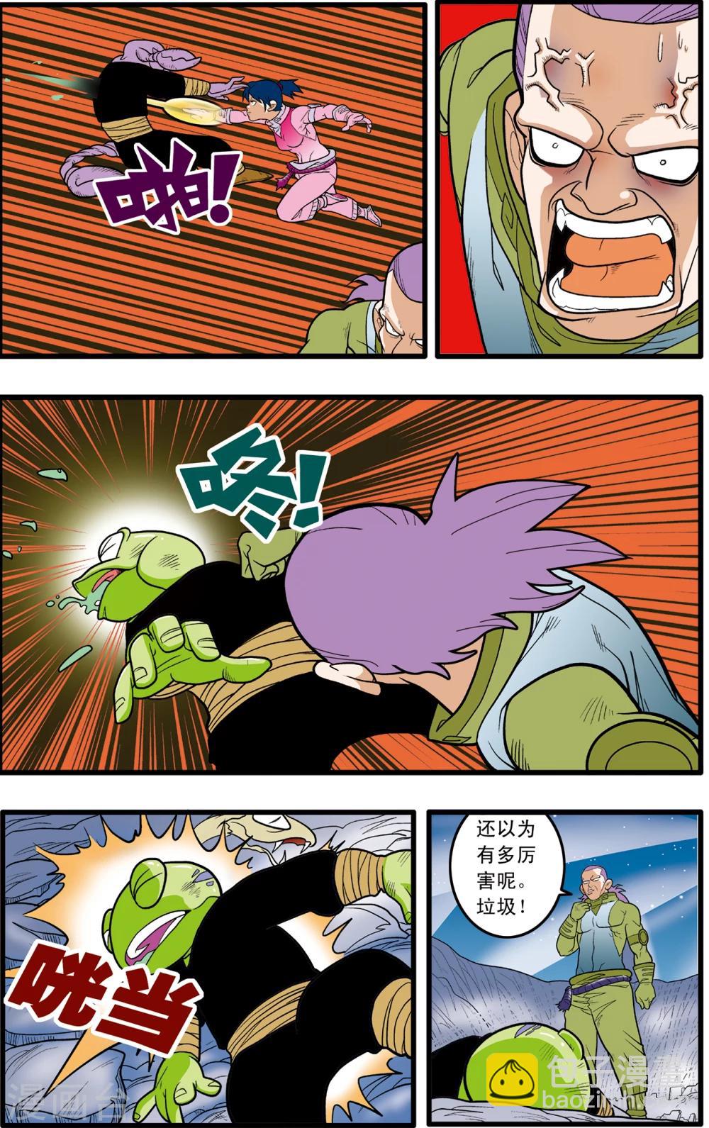 神精榜 - 第84話 - 4