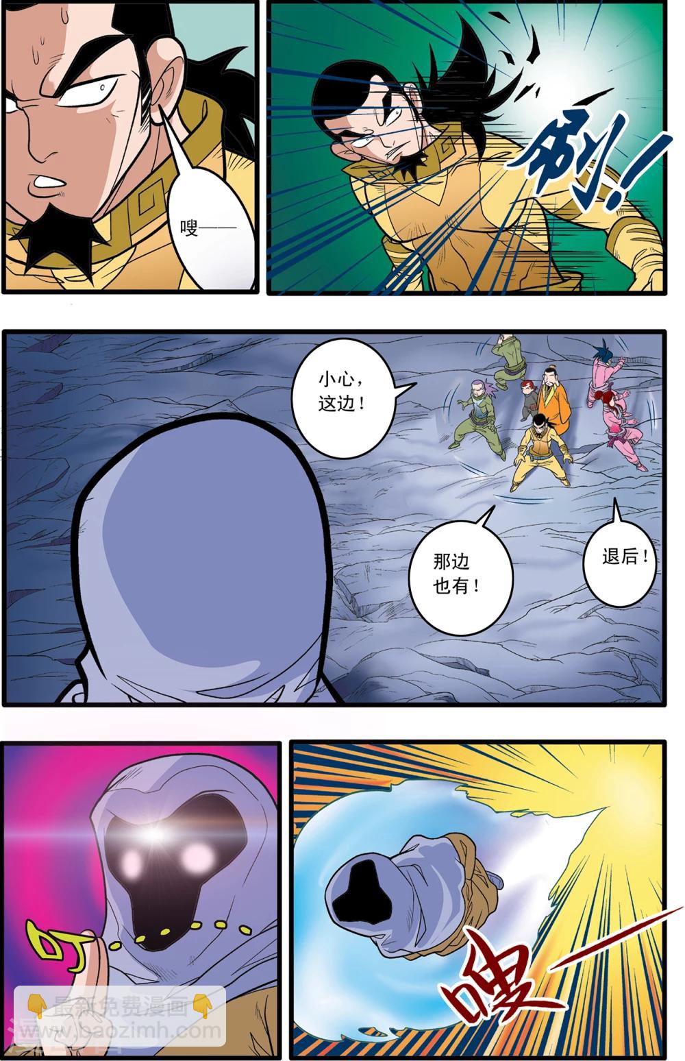 神精榜 - 第84話 - 1