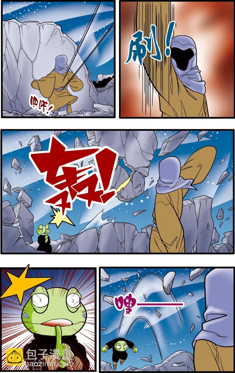 神精榜 - 第84話 - 2