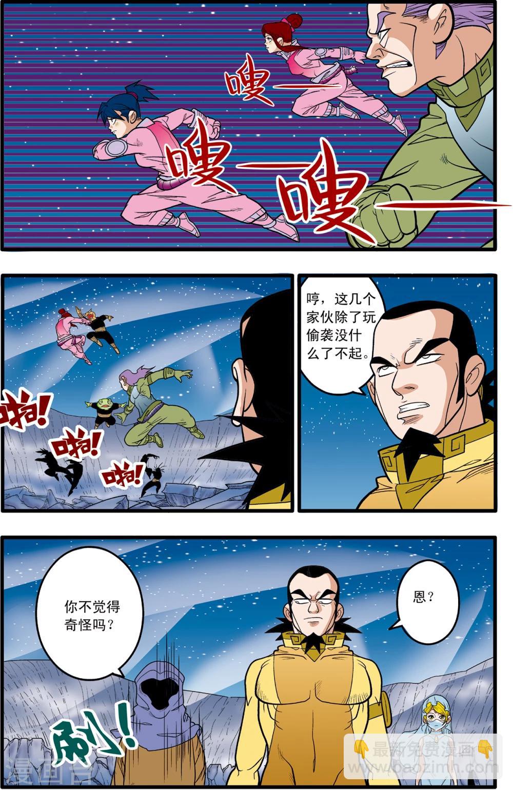 神精榜 - 第84話 - 1