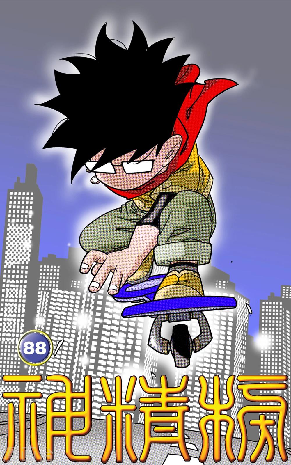 神精榜 - 第88話 - 1