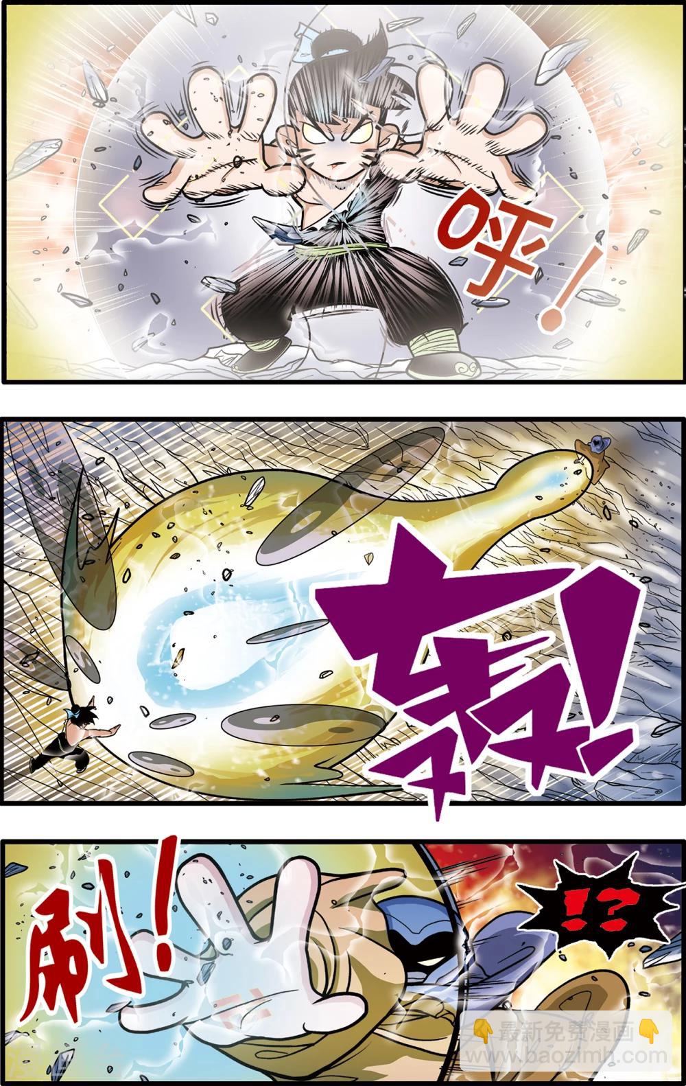 神精榜 - 第88話 - 4