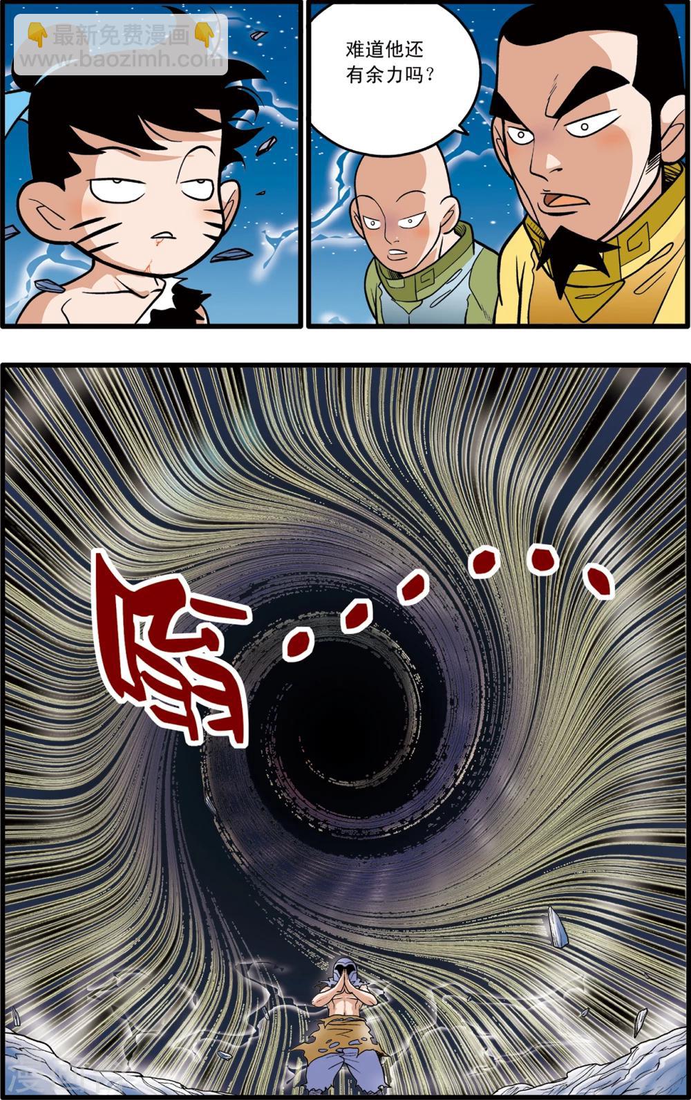 神精榜 - 第88話 - 2