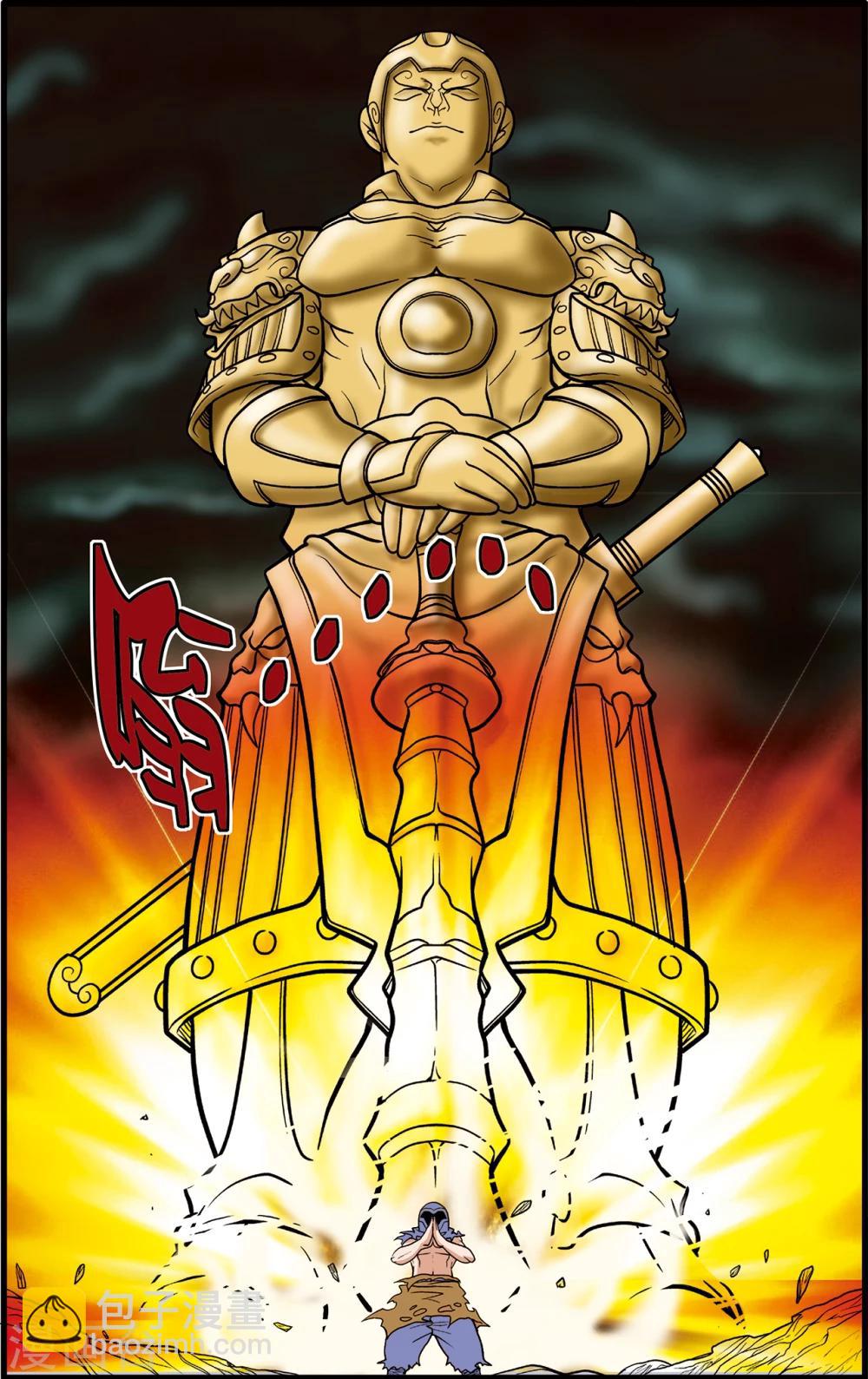 神精榜 - 第88話 - 3