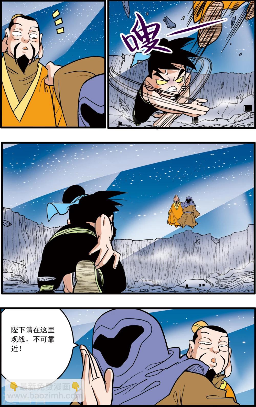 神精榜 - 第88話 - 4