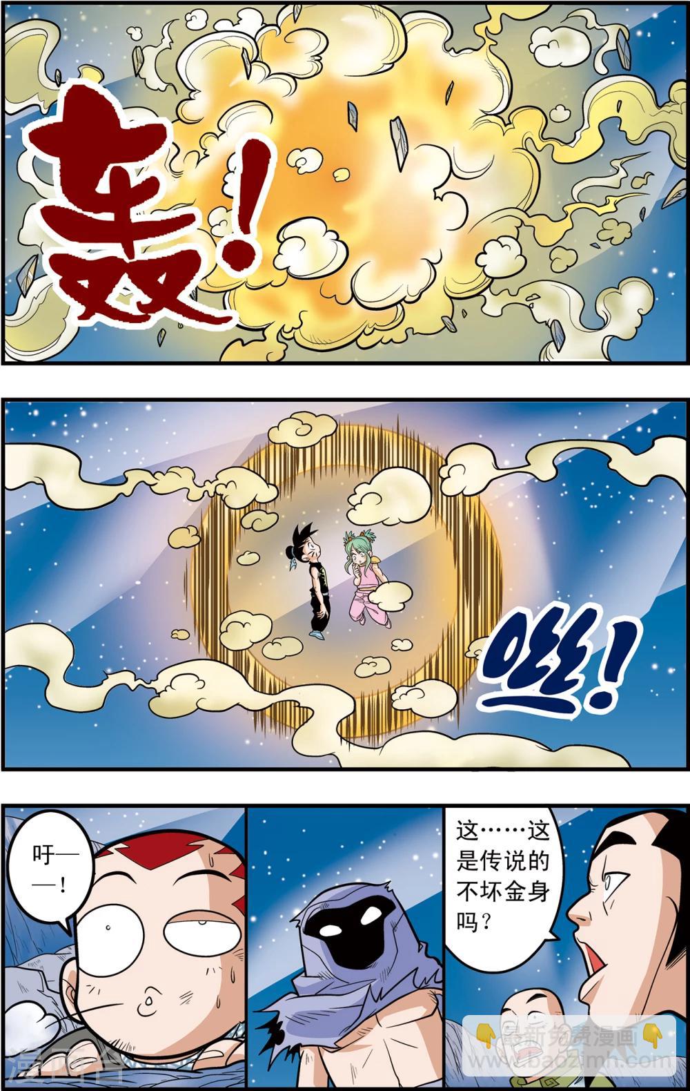 神精榜 - 第90話 - 3