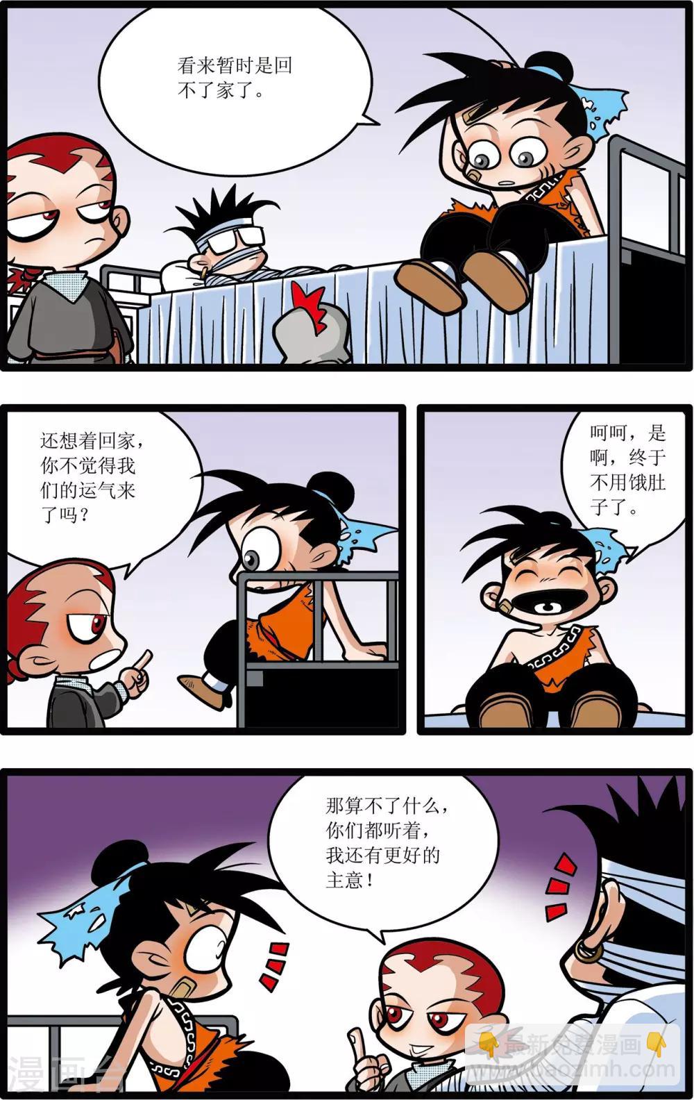 神精榜 - 第10話 - 1