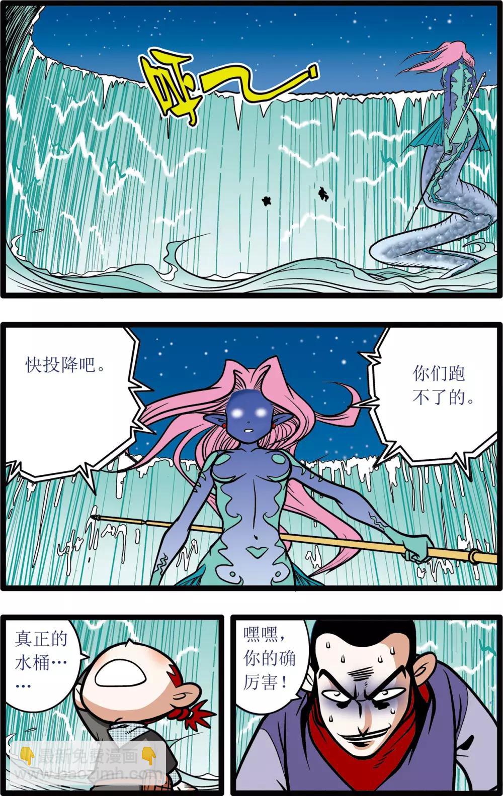 神精榜 - 第10話 - 4