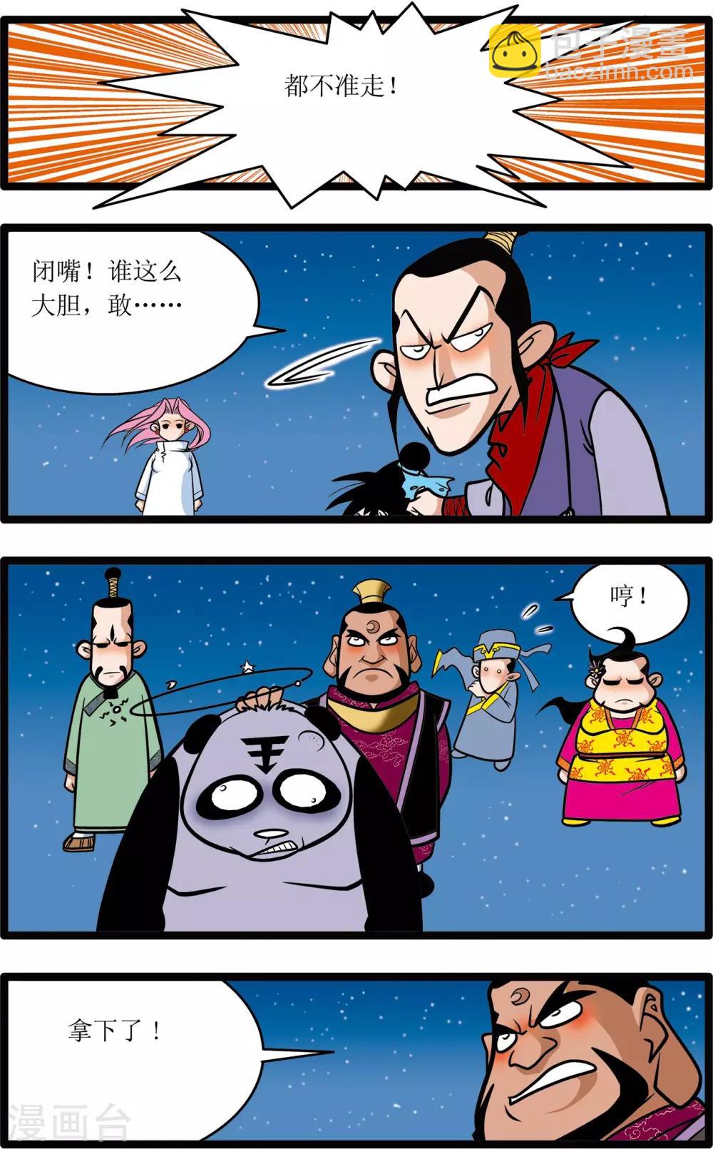 神精榜 - 第10話 - 2