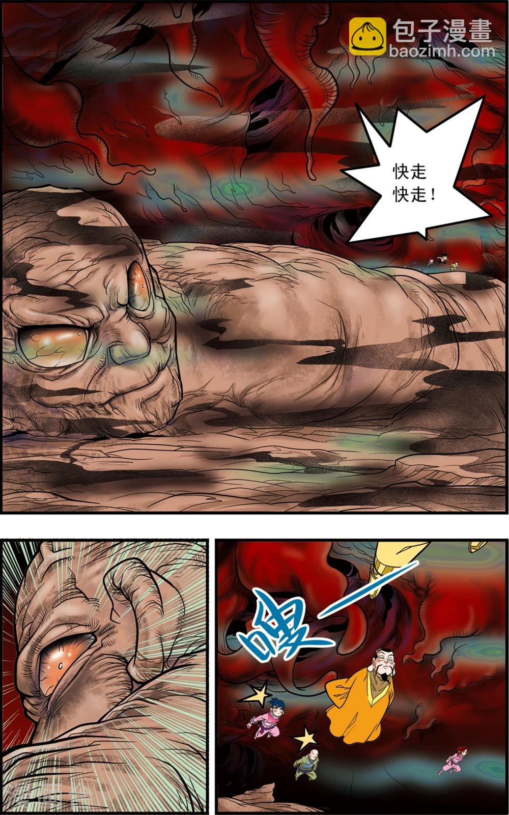 神精榜 - 第92話 困境 - 2