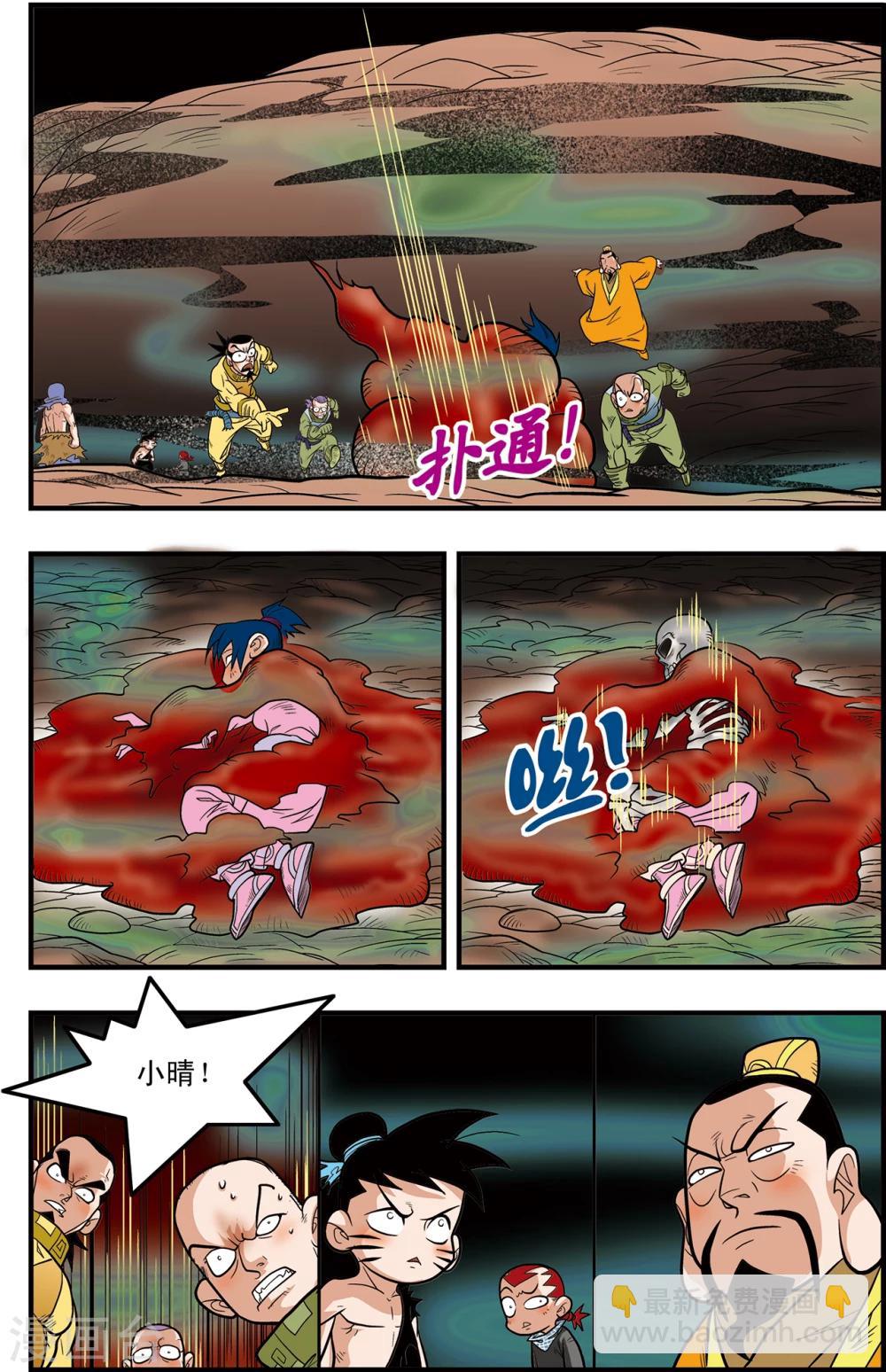 神精榜 - 第92話 困境 - 4