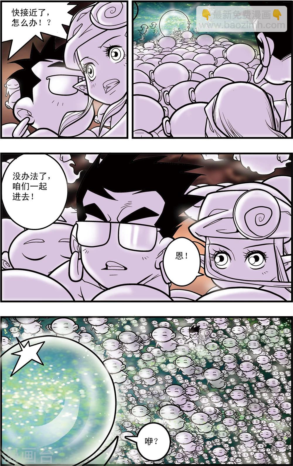 神精榜 - 第94話 魘祖 - 3