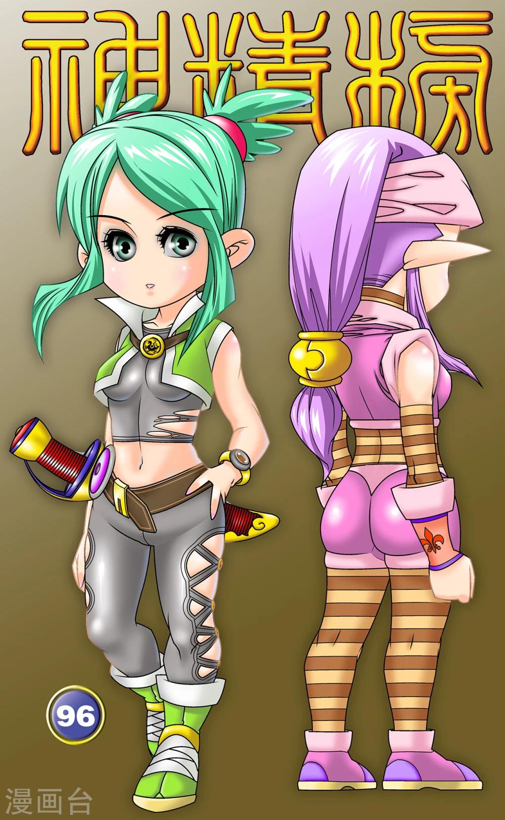 神精榜 - 第96話 龍淵再現 - 1