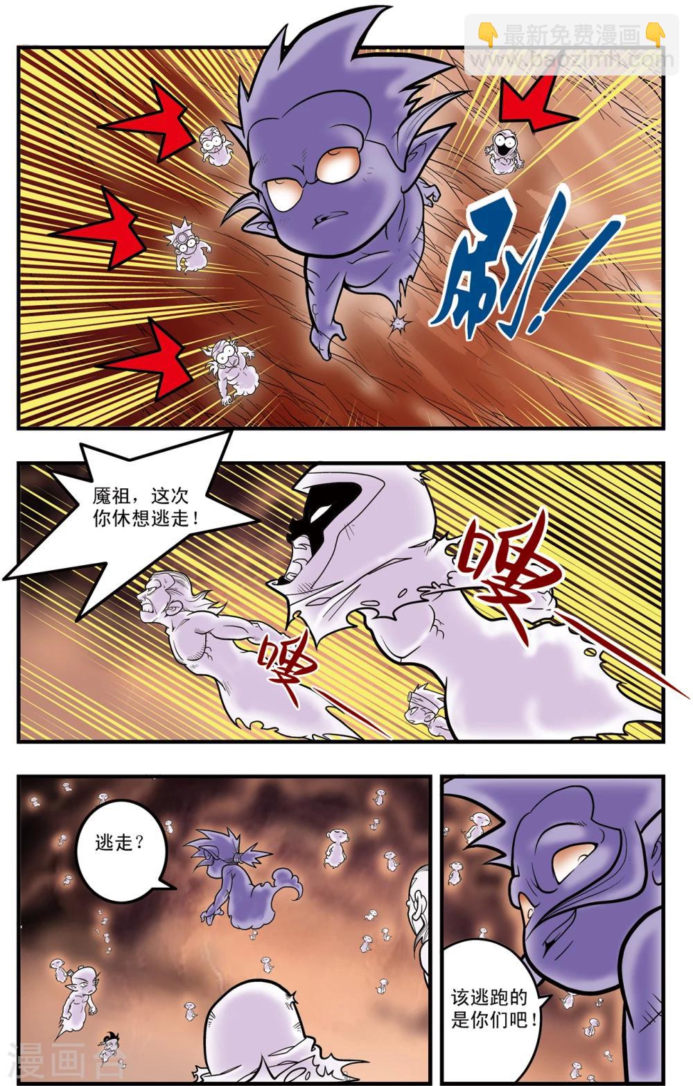 神精榜 - 第98話 交鋒 - 4