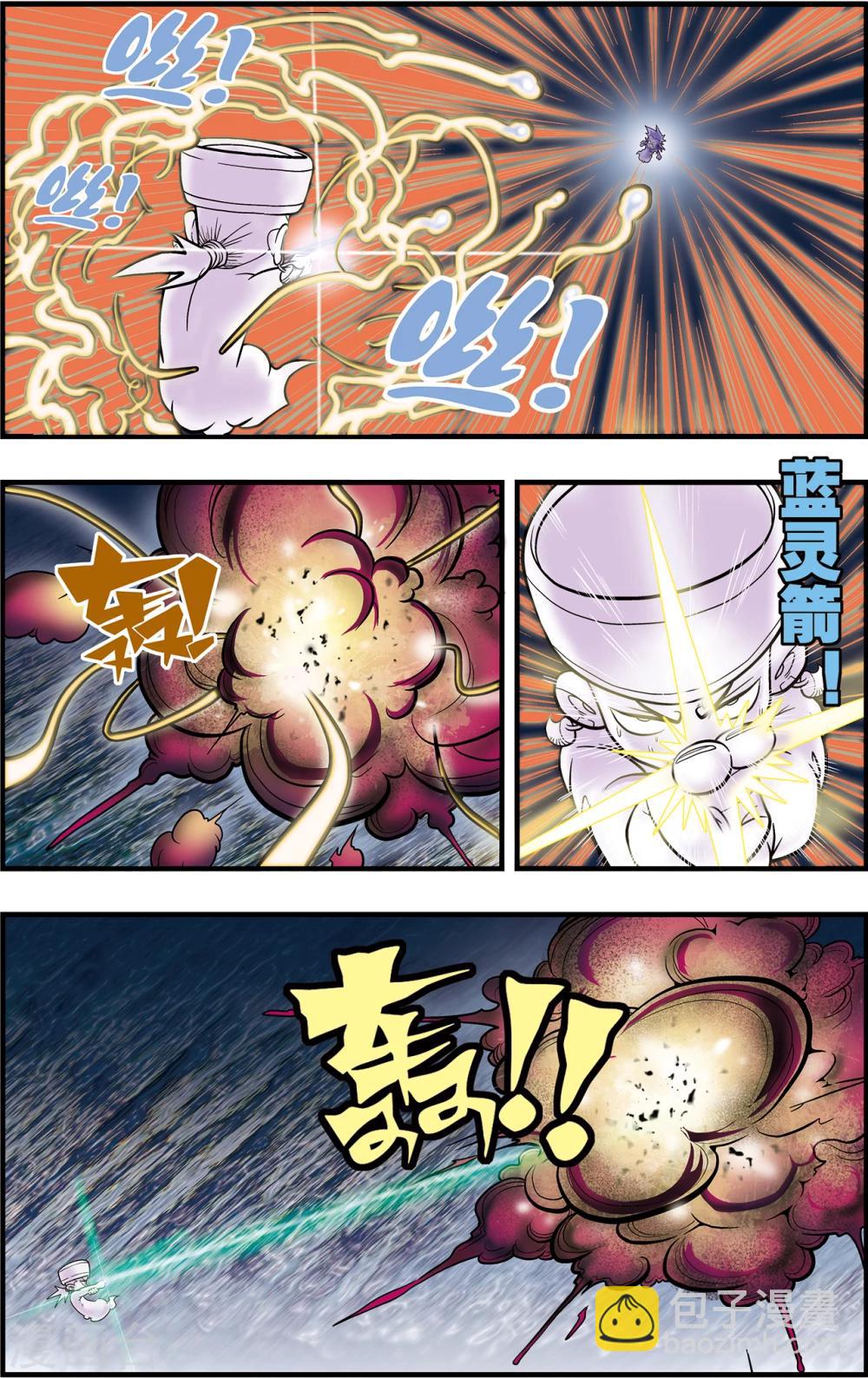 神精榜 - 第100話 內核之戰2 - 3