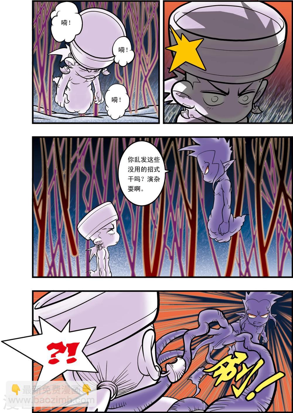 神精榜 - 第100話 內核之戰2 - 4