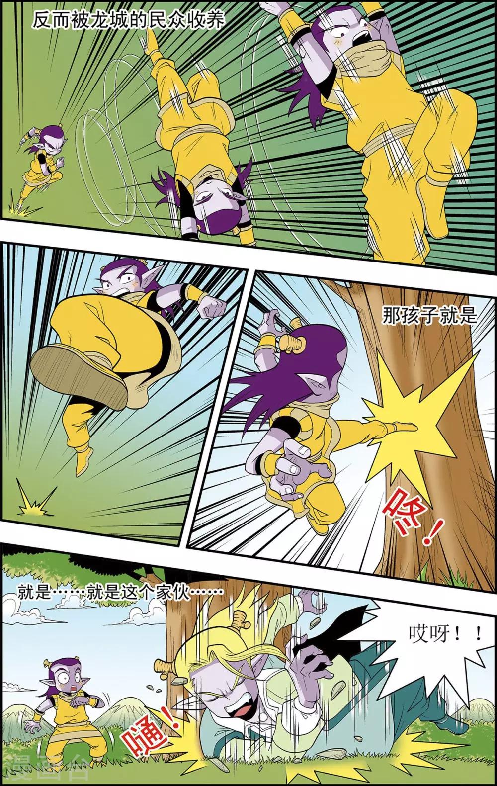 第2话 枭雄遗孤-第2话