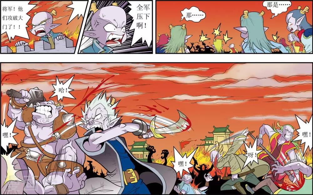 第2话 枭雄遗孤-第2话