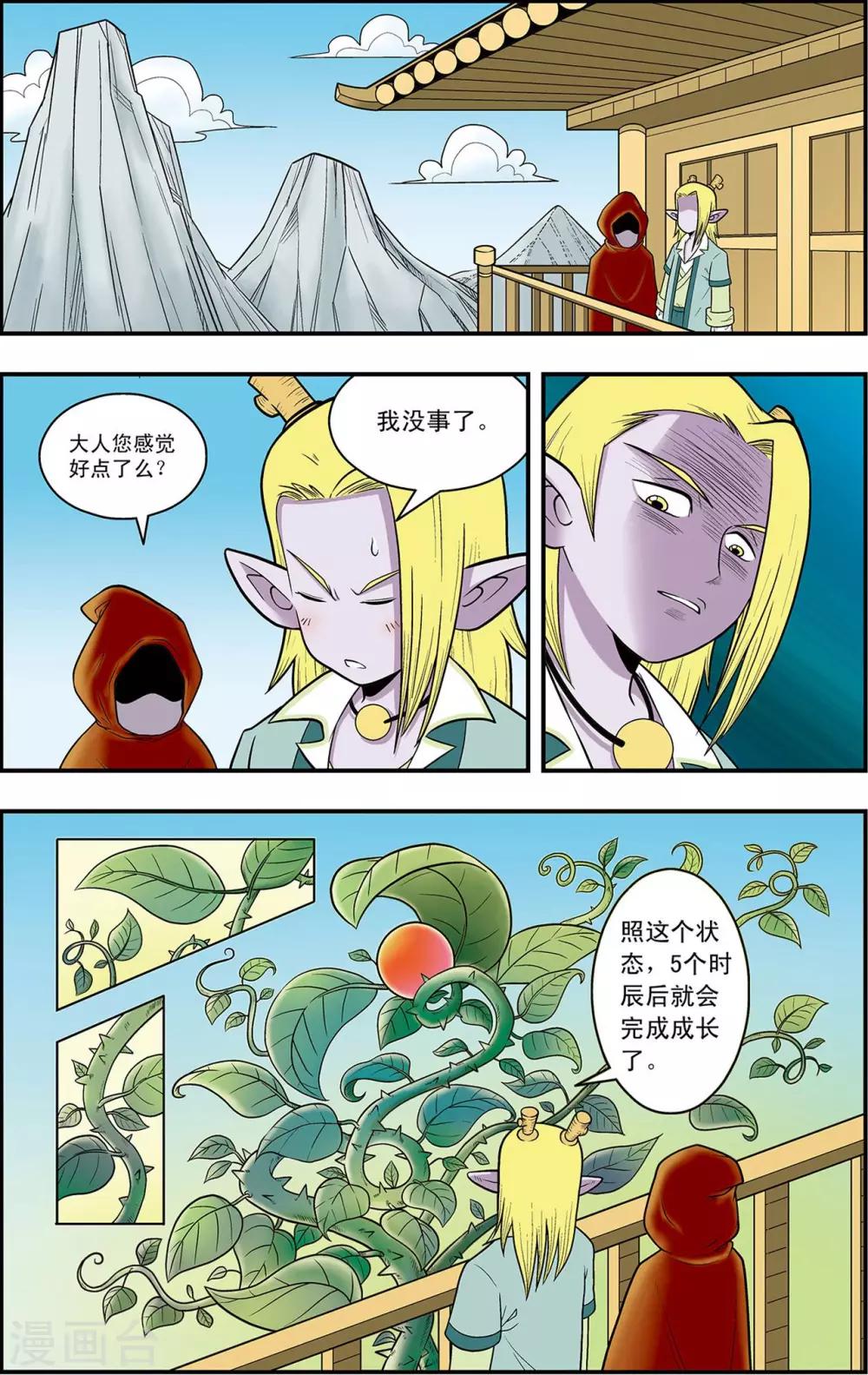 第12话 大胃王对决-第12话