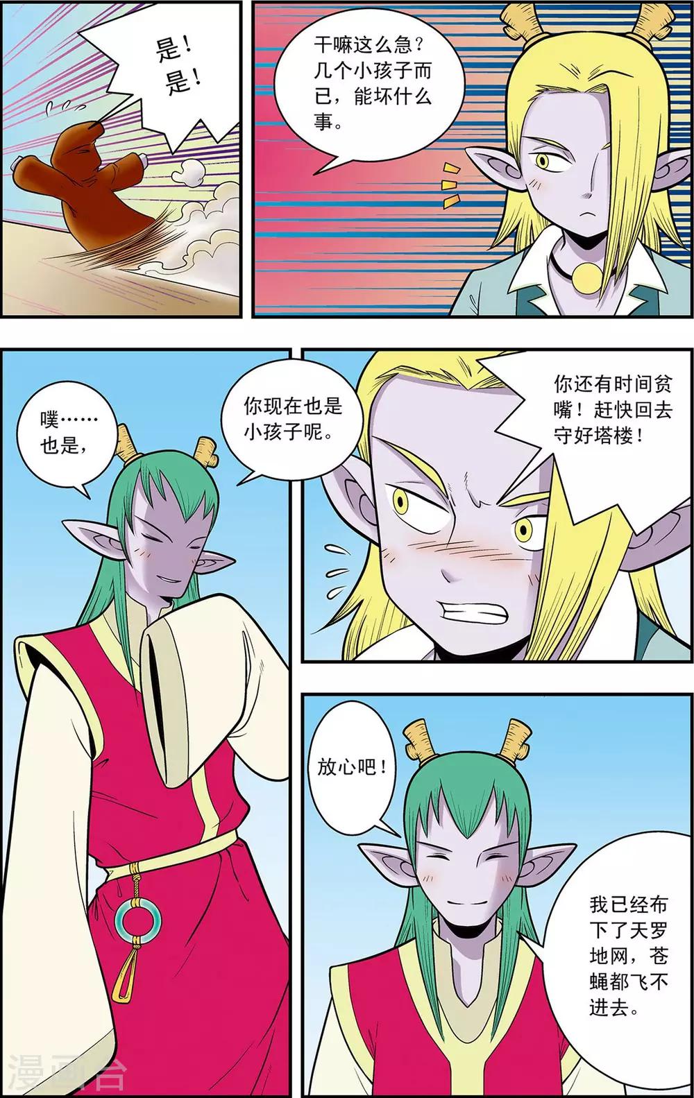 第12话 大胃王对决-第12话