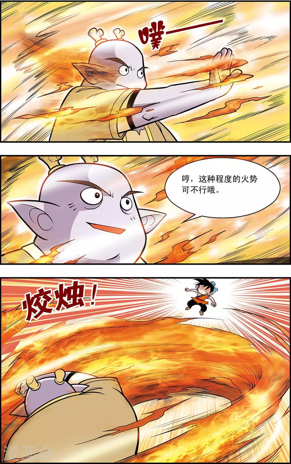 第12话 大胃王对决-第12话