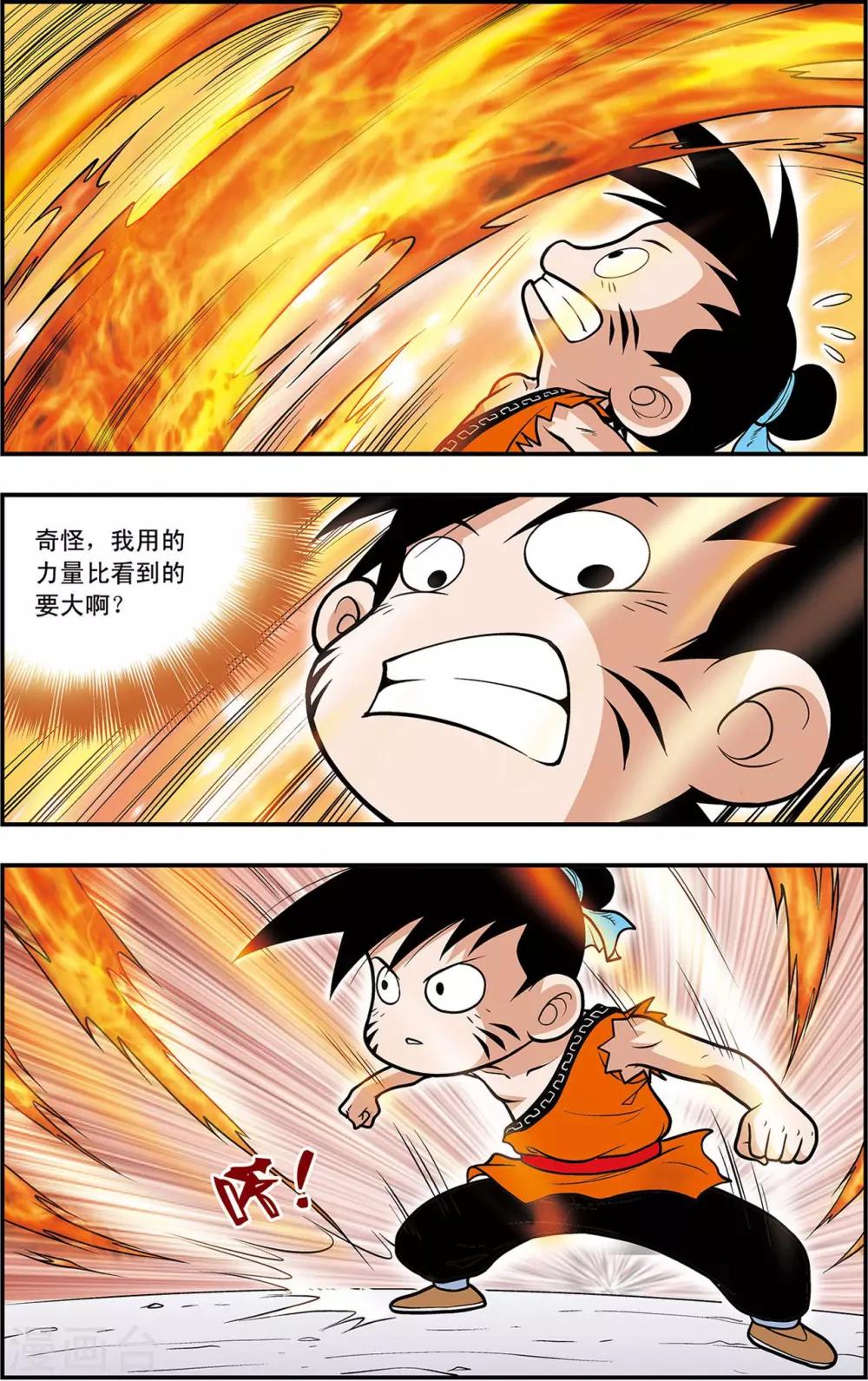 第12话 大胃王对决-第12话