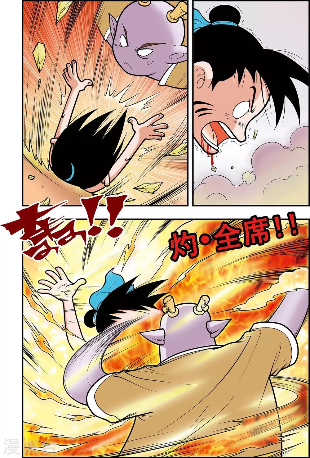 第12话 大胃王对决-第12话