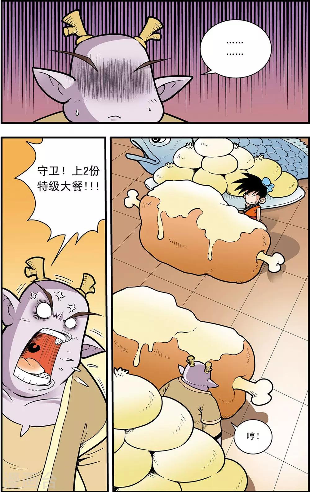 第12话 大胃王对决-第12话