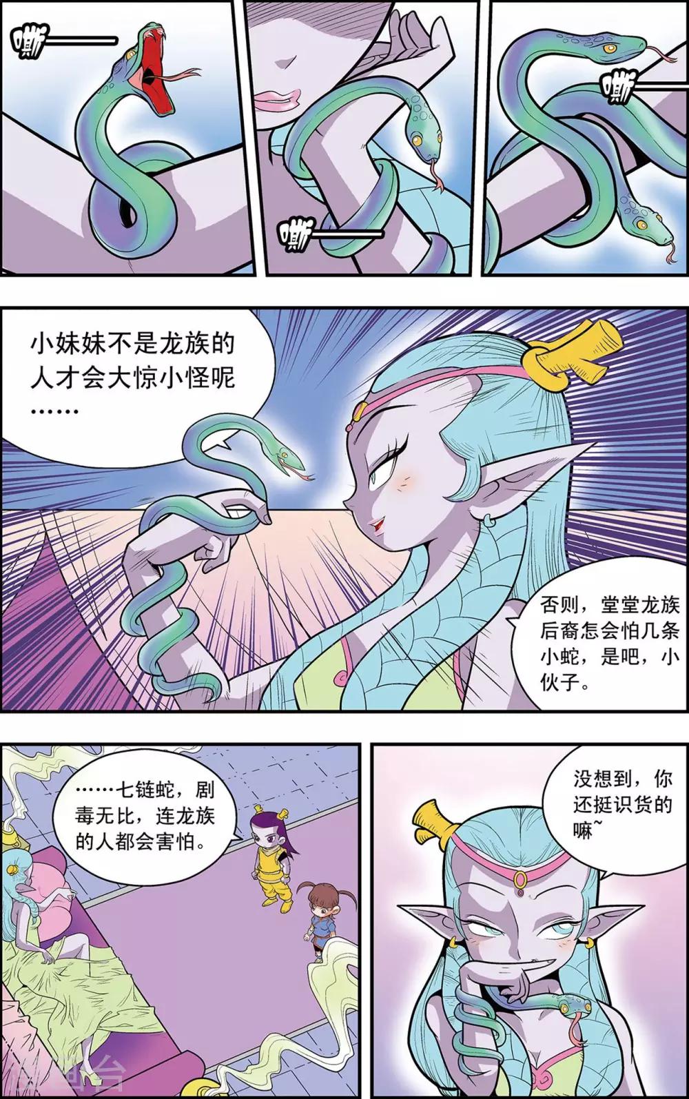 第14话 进退两难-第14话