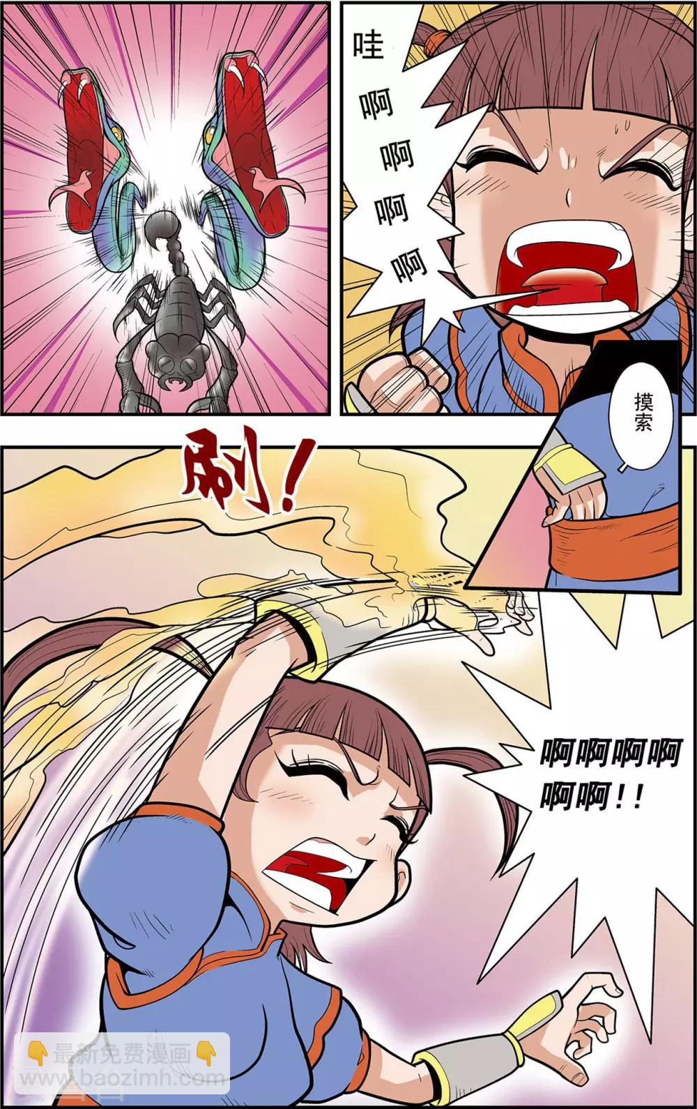 第14话 进退两难-第14话