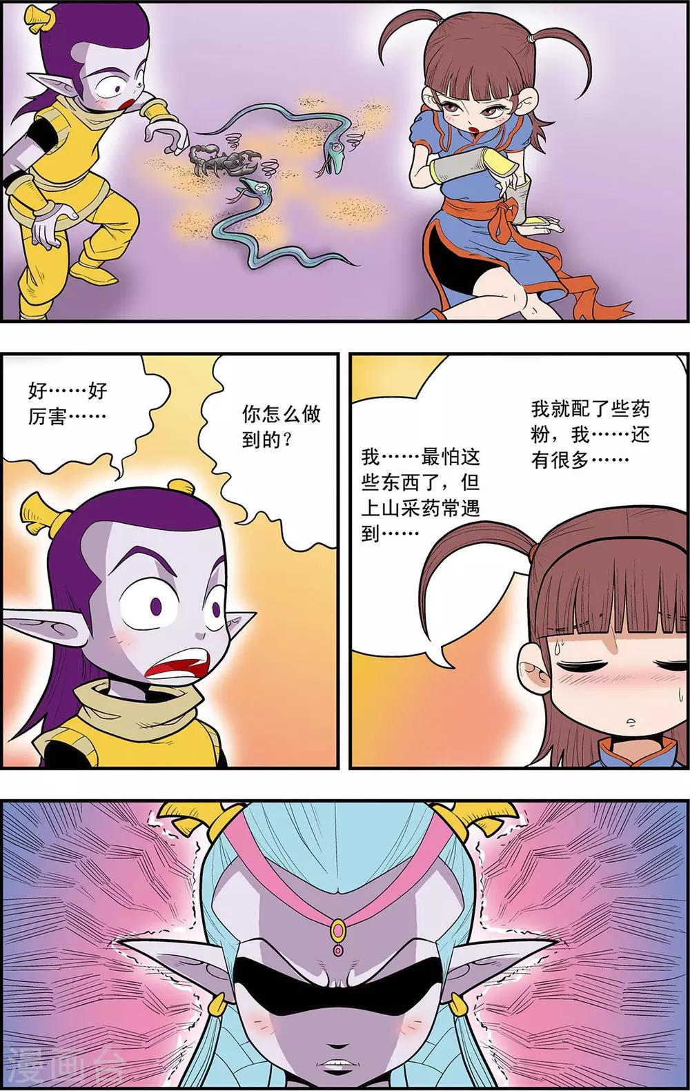 第14话 进退两难-第14话