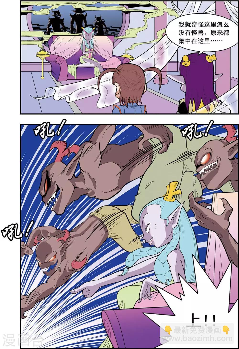 第14话 进退两难-第14话