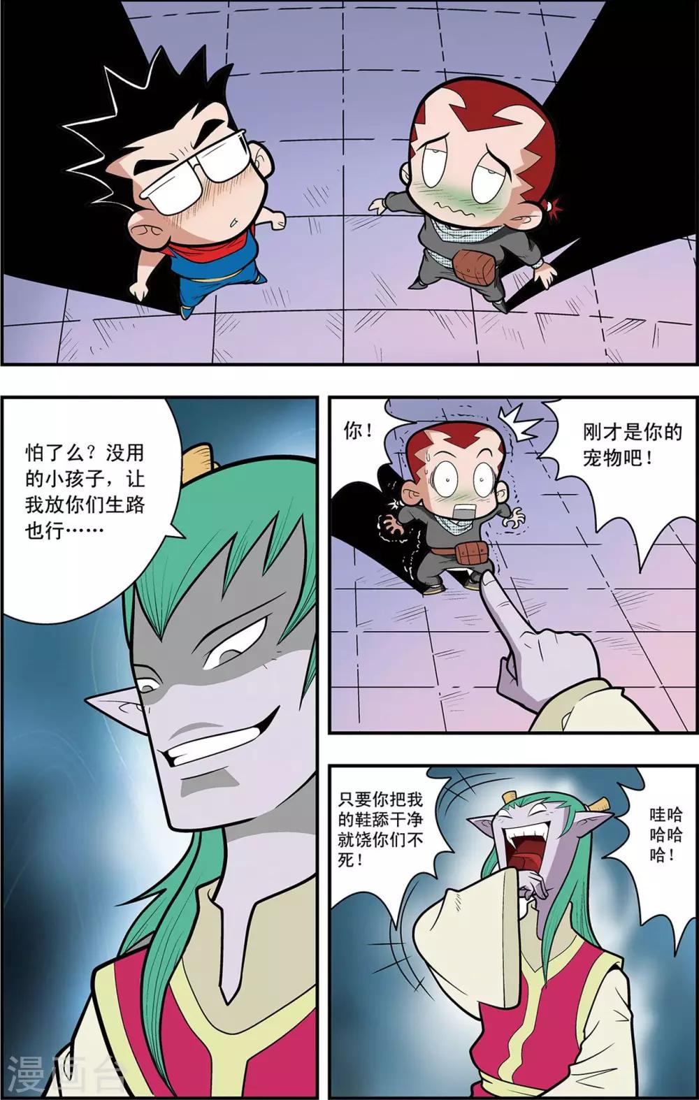 第14话 进退两难-第14话