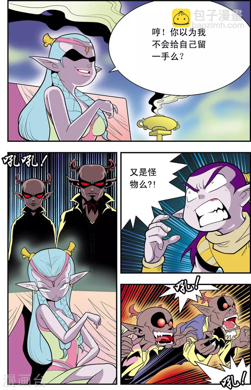 第14话 进退两难-第14话