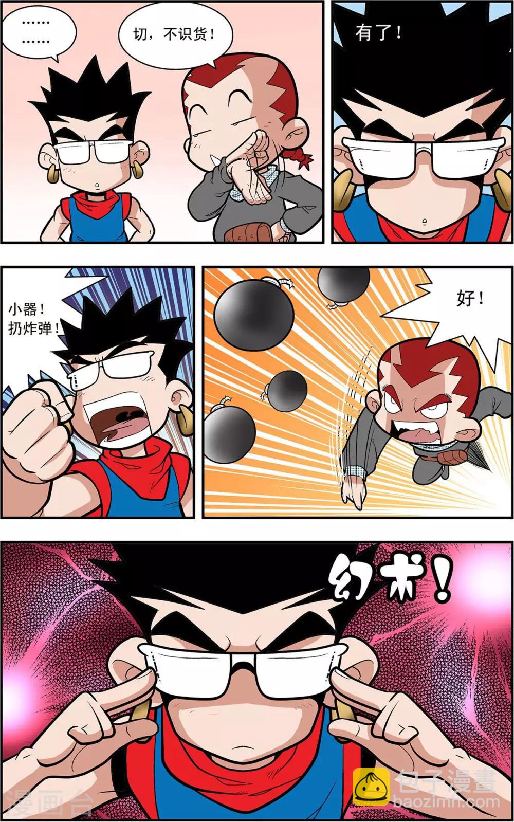 第14话 进退两难-第14话