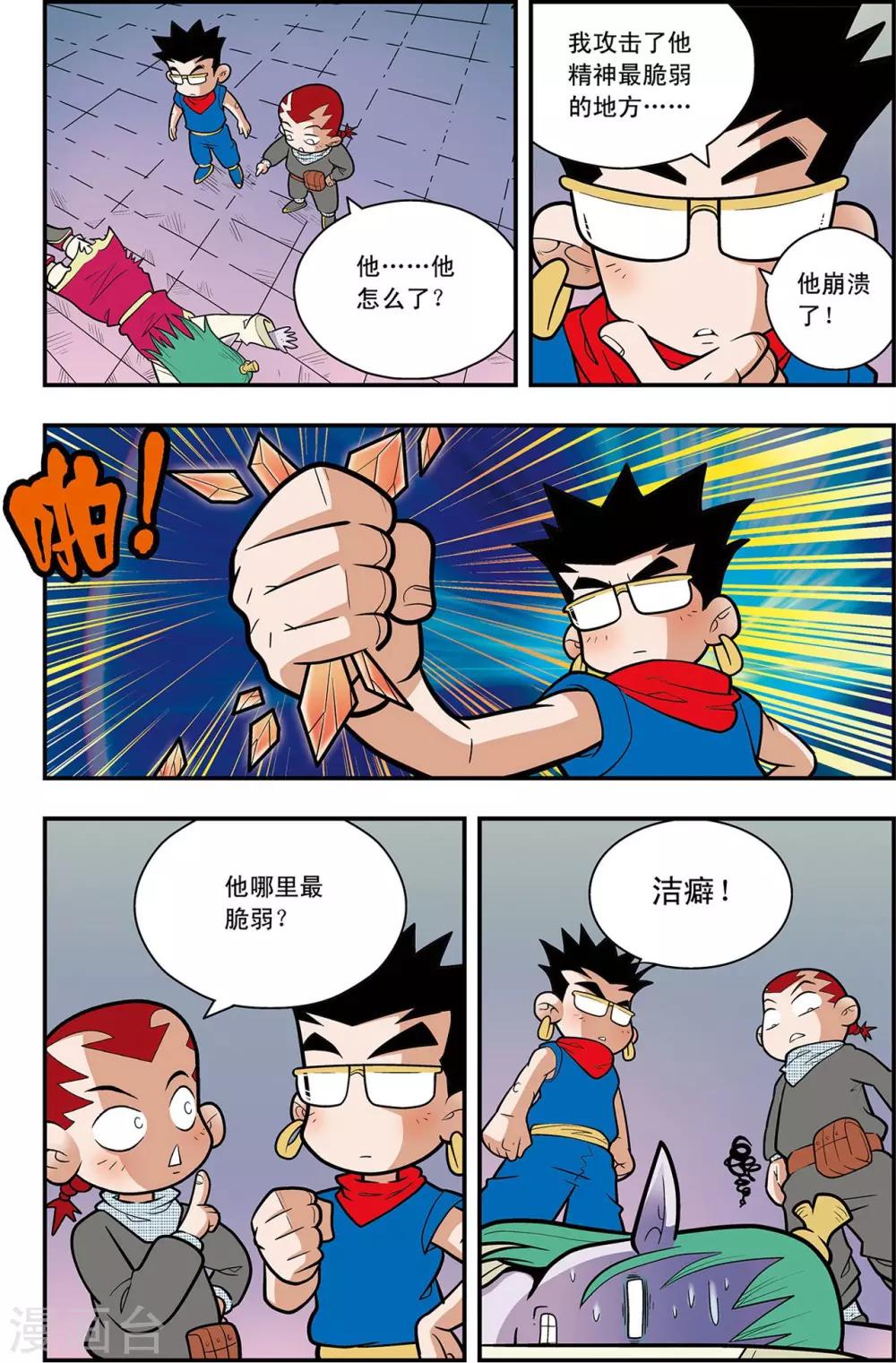 第14话 进退两难-第14话