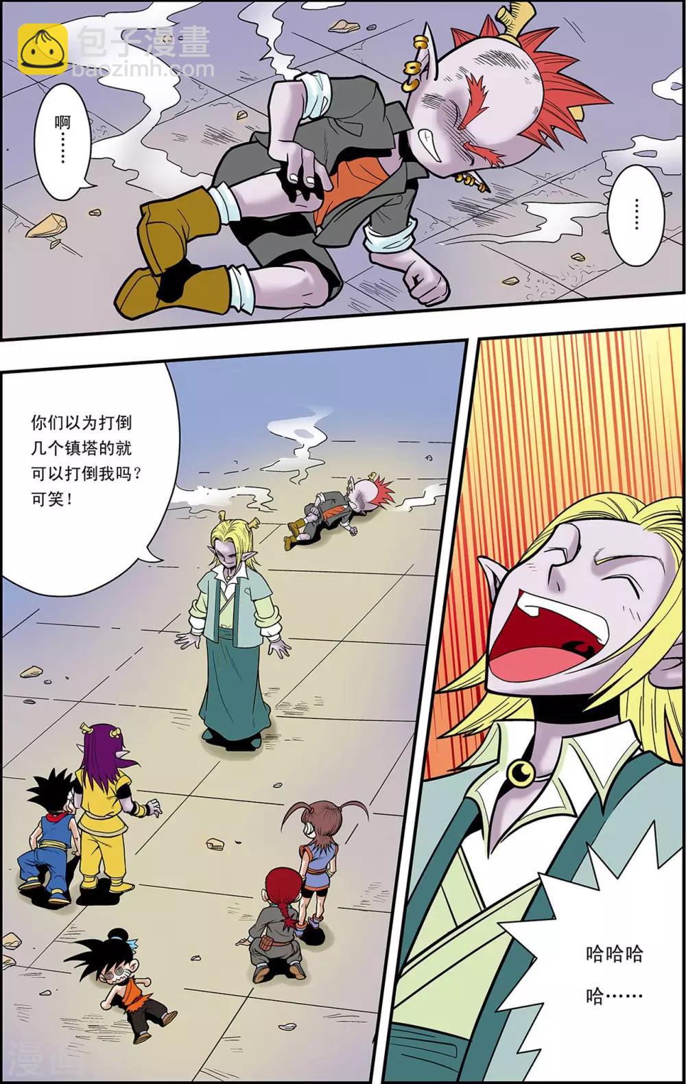 第16话 心灵的平静-第16话