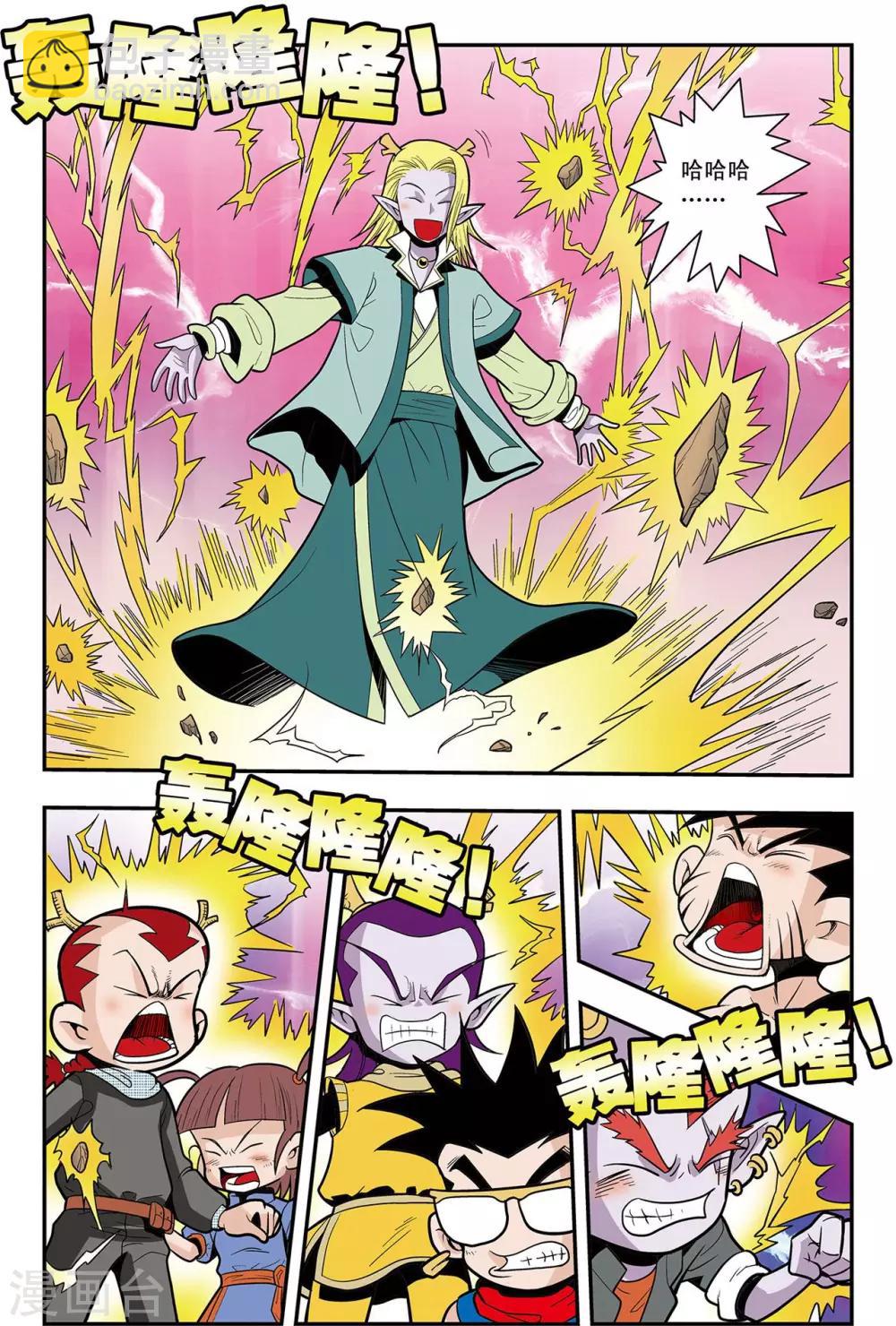 第16话 心灵的平静-第16话