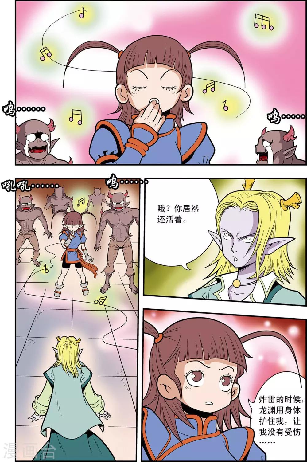 第16话 心灵的平静-第16话