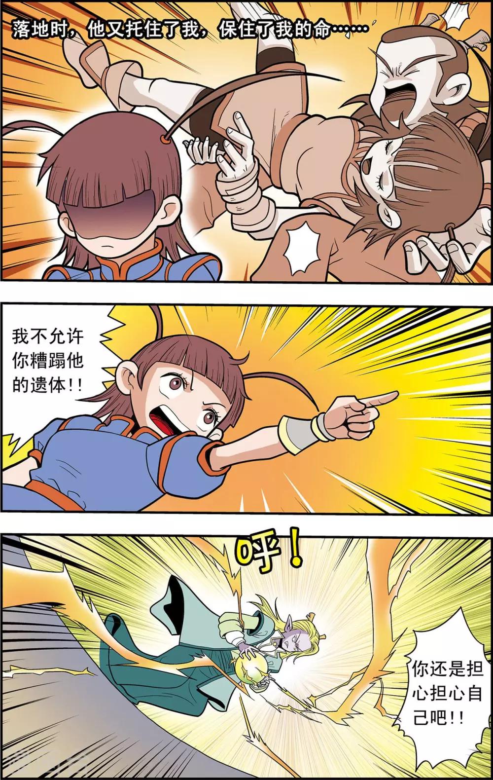 第16话 心灵的平静-第16话