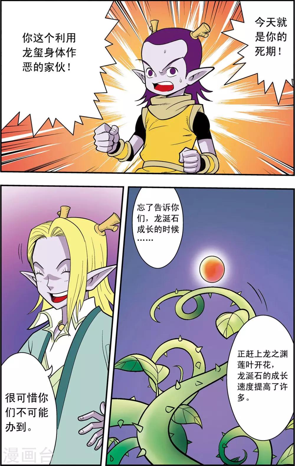 第16话 心灵的平静-第16话