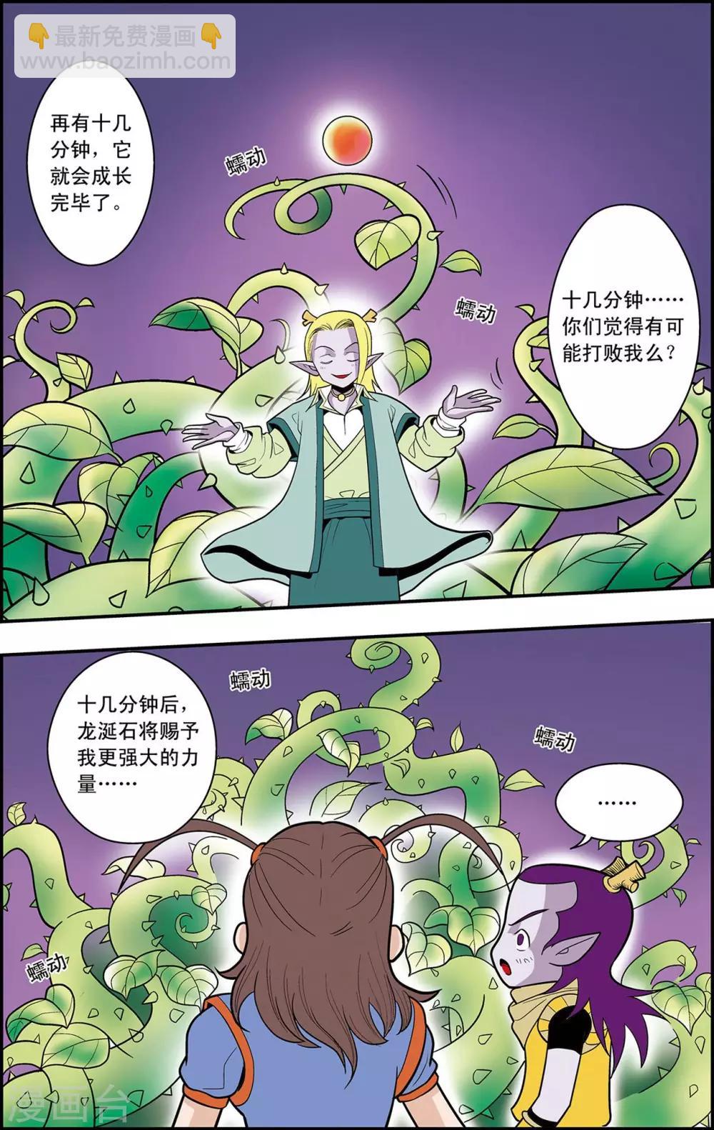 第16话 心灵的平静-第16话