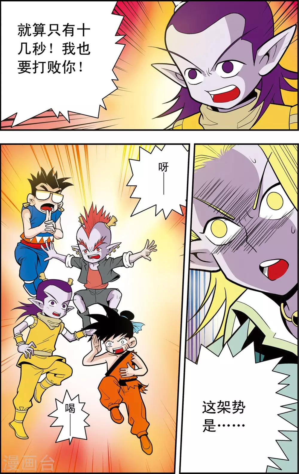 第16话 心灵的平静-第16话