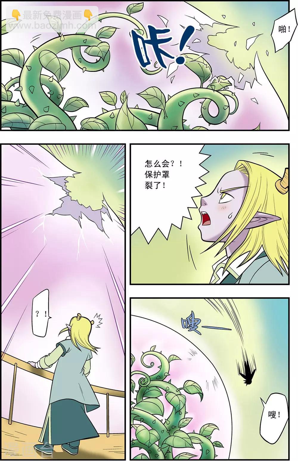 第16话 心灵的平静-第16话