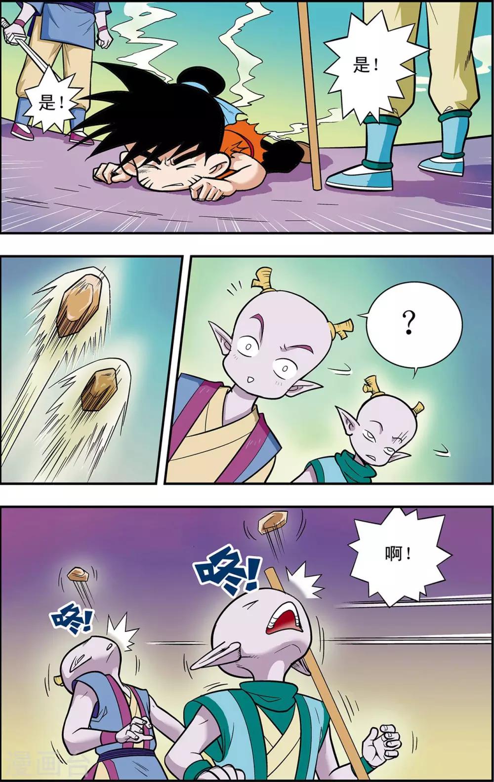 第16话 心灵的平静-第16话