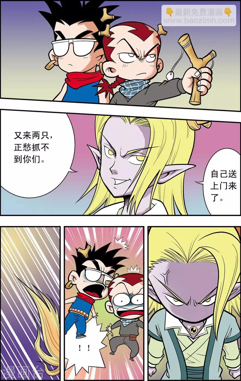 第16话 心灵的平静-第16话