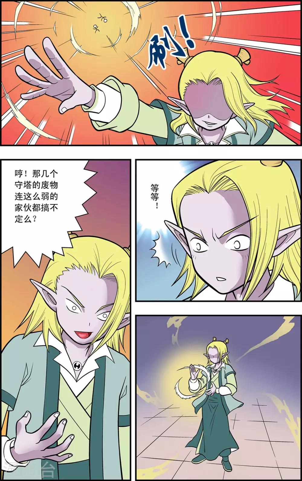 第16话 心灵的平静-第16话