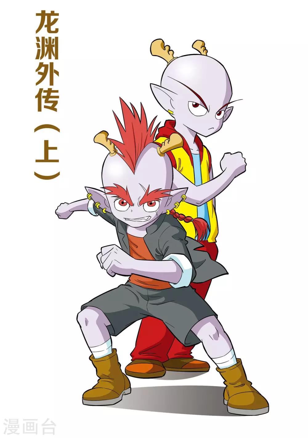 第18话 龙渊外传1-第18话