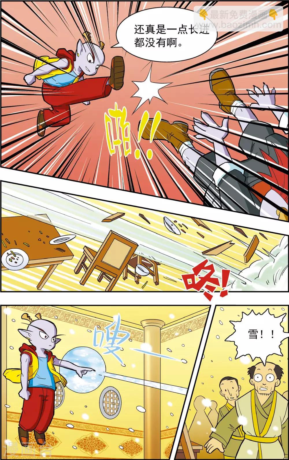 第18话 龙渊外传1-第18话