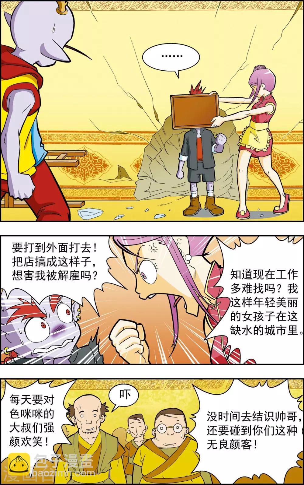 第18话 龙渊外传1-第18话